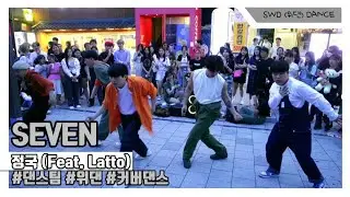 JungKook_Seven(feat.Latto)-위댄(SWD)수민(SUMIN)#hongdaebusking #seven #kpopinpublic #위댄댄스팀 #jungkook