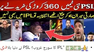 175 Crore Bid! 😱 PSL Shatters IPL Records | Pakistan Breaks the Internet! 💥