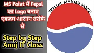 MS Paint Me Pepsi Logo Kaise Banaye | Step by Step