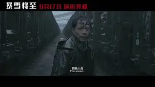 THE LOOMING STORM Trailer | Filmfest M&uuml;nchen 2018