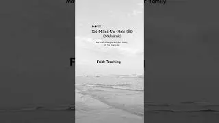 Mubarak #faithteaching #viral #foryou #foryoupage #shorts #short #shortvideo #popular #viralshorts