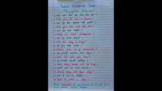 Interrogative Sentences - Future Indefinite Tense in Hindi trending#viral#shortvideo#shorts#trend