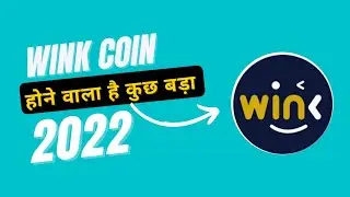 WINK COIN PRICE PREDICTION 2022 🤑💰WINK KA FUTURE 🤑💰WINK COIN BIG UPDATE