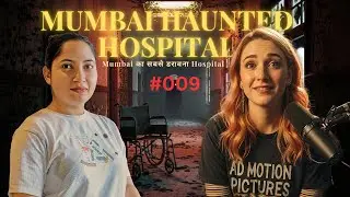 Mumbai का वो Hospital जहाँ आज भी रात को सुनाई देती हैं चीखें | सच्ची भूतिया कहानी