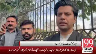 Supreme Court gave permission to meet Imran Khan Shafi Jan's important Media Talk