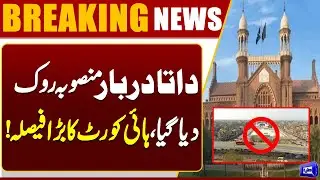 Big Decision | Lahore High Court Stops Data Darbar Development Project | Dunya News