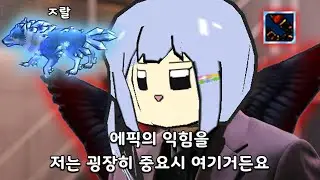 에픽 익히기