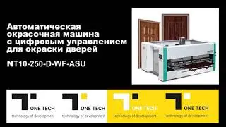 OneTech NT10 250 D WF ASU