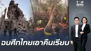 จบศึก 