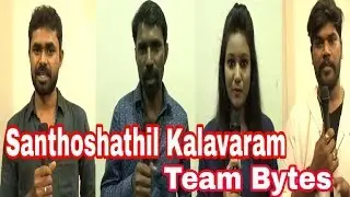 Santhoshathil Kalavaram Team Bytes | Niranth, Rudra Aura | Sivanag | Kranthi Prasad
