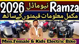 Ramza Scooter Price 2026 Karachi | Ramza Electric Bike | Pakistani'Best Selling Bike | Female Bike