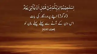 #naat Sharif, hamd Sharif Namra naat channel