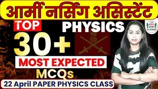 indian army nursing assistant physics classes || Army physics TOP 30 Questions