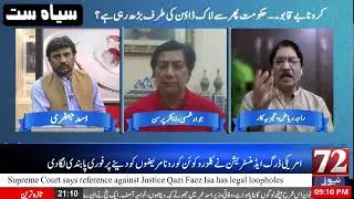 72 NEWS Live Stream
