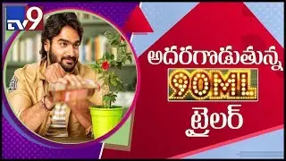 Kartikeya's 90ML trailer: Struggles of an Authorized Drinker to win his love - TV9