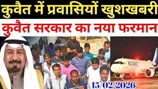 Kuwait Today Workers Flight Airport Visa Good News