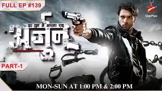 Har Yug Mein Aaega Ek Arjun | Episode 139| Part 1