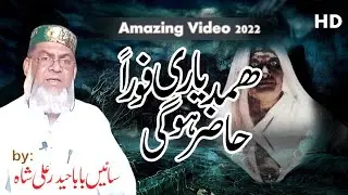 hammd yari foran hazir hogi-whatsapp(03052288088)