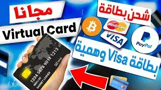 كيف تحصل على بطاقة فيزا مجانية مع كاش باك &mdash; مراجعة SPEND.NET