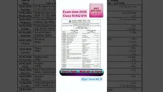 🔴jac board final exam date 2026| jac board class 10th &12th exam date| final board exam 2026✅