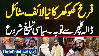 Farrukh Khokhar Is Not Don - He Is a Worker of Maulana - Repents from Dala Culture & Starts Politics