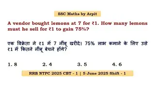 A vendor bought lemons at 7 for ₹1. How many lemons must he sell for ₹1 to gain 75%?
