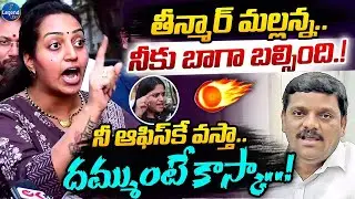 Anchor Ramulamma Warning To Teenmaar Mallanna || BC Movement || LegendTvNews