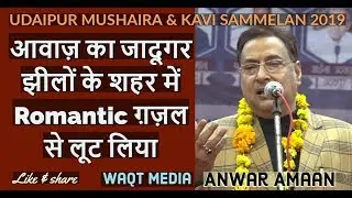 Beautiful Voice  Romantic  Ghazal  anwar aman udaipur msuhaira 2019
