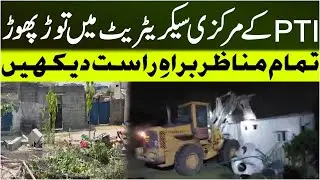 CDA Operation on PTI Central Office Islamabad | PTI Secretariat | SNN News