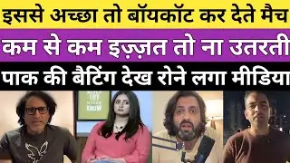 Pak media reaction on pak batting against UAE In asia cup 2025