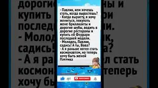 #смех #прикол #юмор #шуточное #смехпродлеваетжизнь #смешновидео #анекдоты #смешнойшортс #анекдот