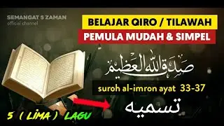 Belajar pemula | qiro / tilawah ayat tasmiyah al-imron ayat 33 -37