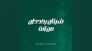 شيئان يحددان من انت