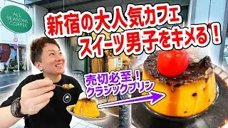 The cafe is hot with people lining up! A 41-year-old single man tries the classic pudding that is...
