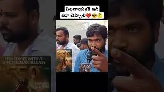 Chhaava Public Talk Telugu | Chava Movie Review Telugu | Vicky Kaushal | Rasmika | MadanapalliMasthi