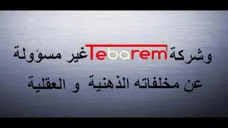 my arabic sound (Saad el mjared)2016