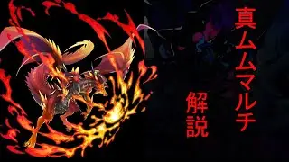 真ムム超級マルチ潜って来た【ドラガリ】