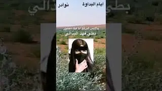 الفنان بطي فهد البذالي / عزف يوسف محمد // يالابس البرق انا فيك مجبور