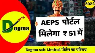 Dogma soft limited id kaise banaye, aeps id kaise banaye #dogmasoftlimited #dogmasoft #aepsid