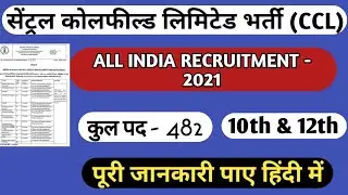 Central coalfields Limited Bharti 2021 22 / CCL new vacancy 2021 /CCL apprentice vacancy 10th 12th