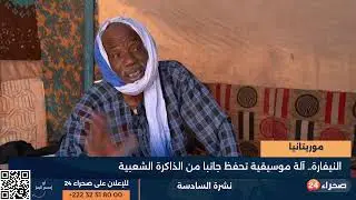 نشرة السادسة