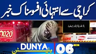 Iran Protest Updates | US vs Iran Tension | Sad News From Karachi |6PM Bulletin | Ayatollah Khamenie