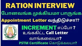 Ration Jobs 2020 l Ration Shop Latest Updates