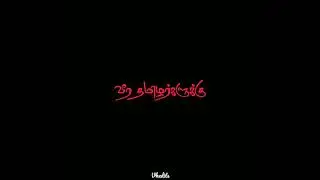 mattu pongal ❤️||happy pongal 💥🐂wishes black screen whatsapp status tamil ||ownvoice ||vkedits