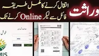 Intqal warasat kese karain, Mutation, Mutation ofPproperty, Warasat ka Tareeka, Required Documents