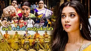 Annapoorna Amma Canceling Digangana Suryavanshi's Marraige Proposal || Seetimaarr Movie || Maa Show
