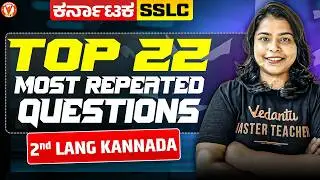 SSLC 2nd Language Kannada: 22 Sure-Shot Questions 🎯 Most Repeated | Rithika Mam