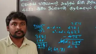 2026 TNPSC GROUP I II IIA IV |FREE MATHS CLASSES SIMPLIFICATION |PART 8|