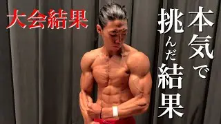 [Competition News] The results of a serious challenge in a physique competition with the best bod...
