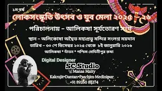 Folk Culture Festival and Youth Fair 2025 - 26 organized by Alikasha Suryatoran Sangha